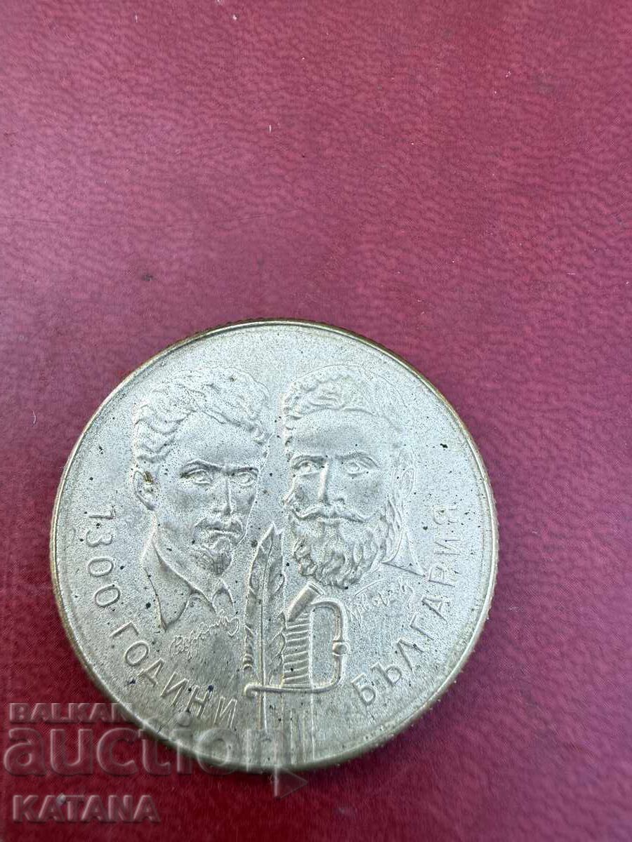 5 λέβα 1981 Botev και Petyofi με τιμή € 10.00 | 19.56 BGN 5 λέβα 1981 Botev και Petyofi με τιμή € 10.00 | 19.56 BGN