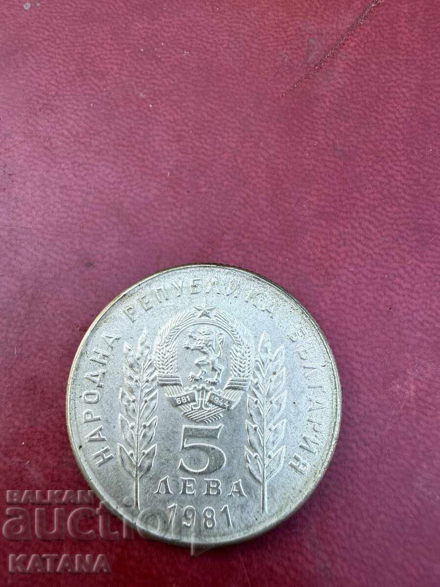 5 λέβα 1981 Botev και Petyofi 5 λέβα 1981 Botev και Petyofi