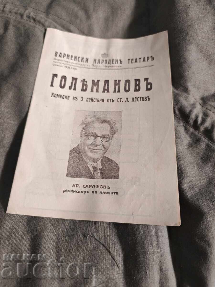 Teatrul Național din Varna : Golemanov 1935/36