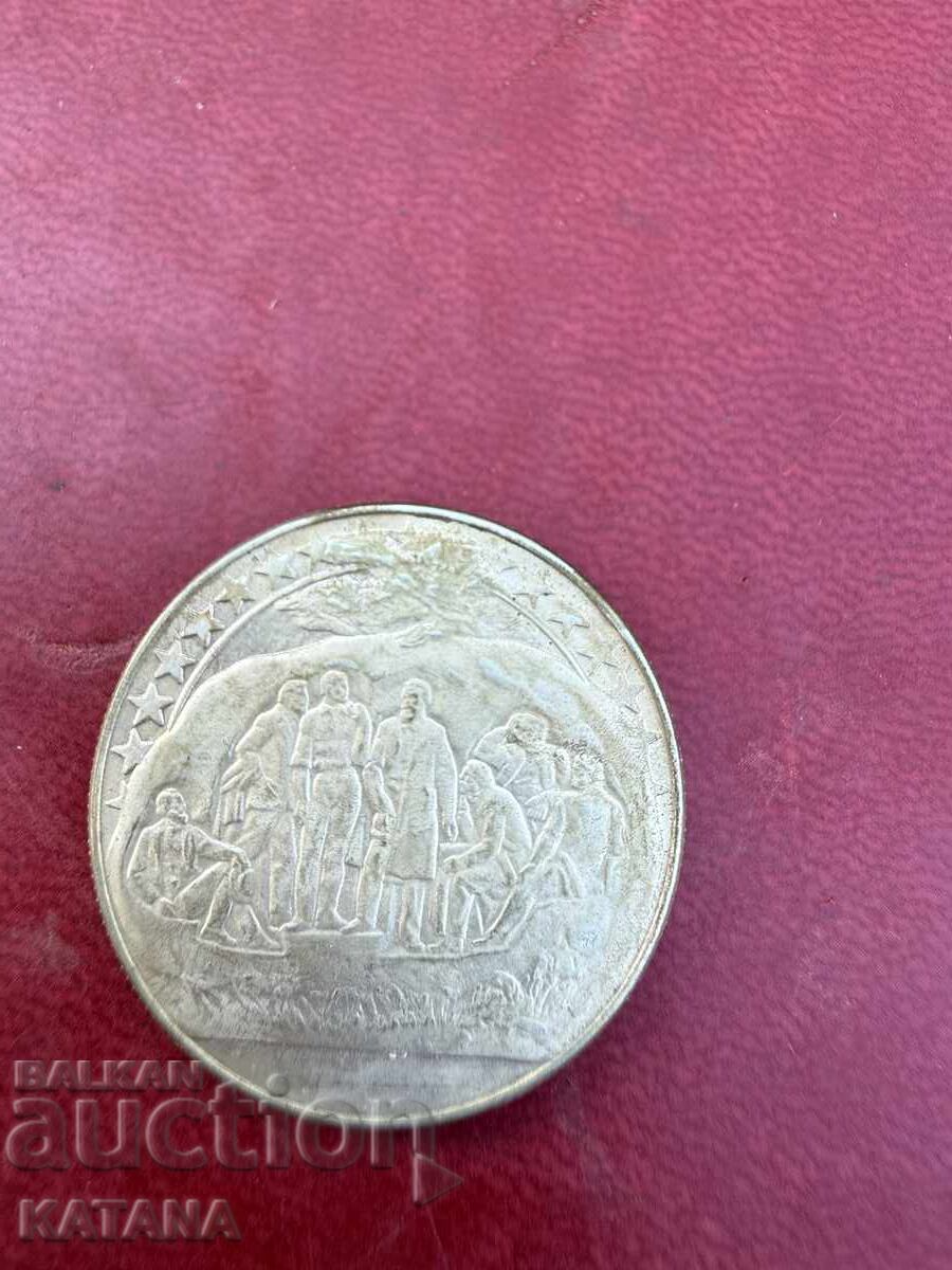 2 BGN 1981 Buzludzha με τιμή € 8.00 | 15.65 BGN