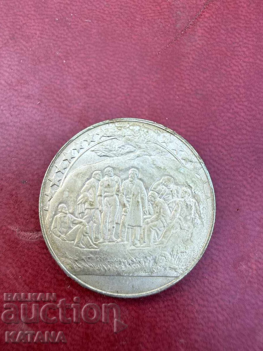 2 BGN 1981 Buzludzha με τιμή € 8.00 | 15.65 BGN