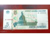 Rusia 5 ruble 1997