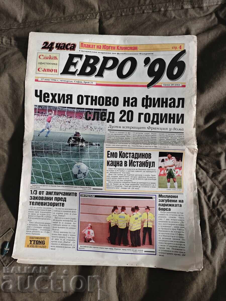 Euro '96 27 Ιουνίου 1996 Κλίνσμαν