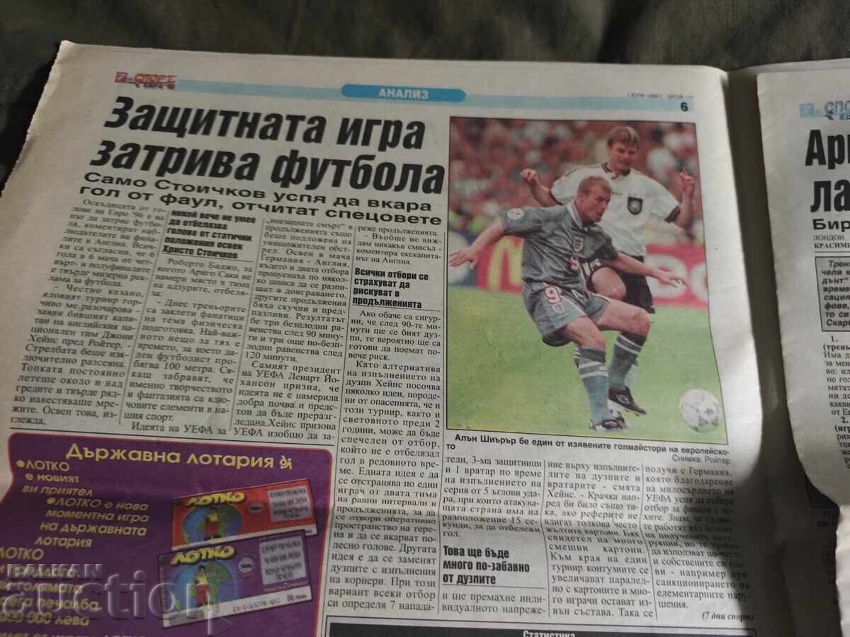 Licitație 7 Zile Sport: Germania campioană 1 iulie