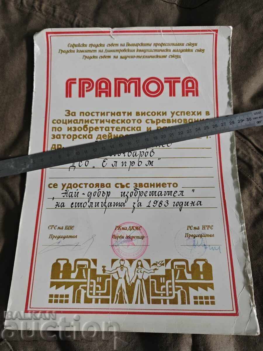 Diplomă DSO "Elprom" 1983