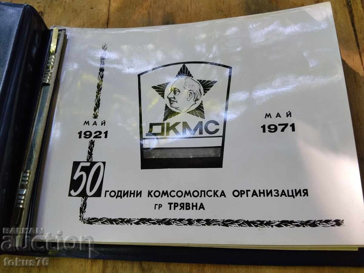 Album socialist vechi DKMS Tryavna cu pagini laminate