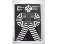 Carte "Snímki na more - Lyubomir Dimov" - 34 pag