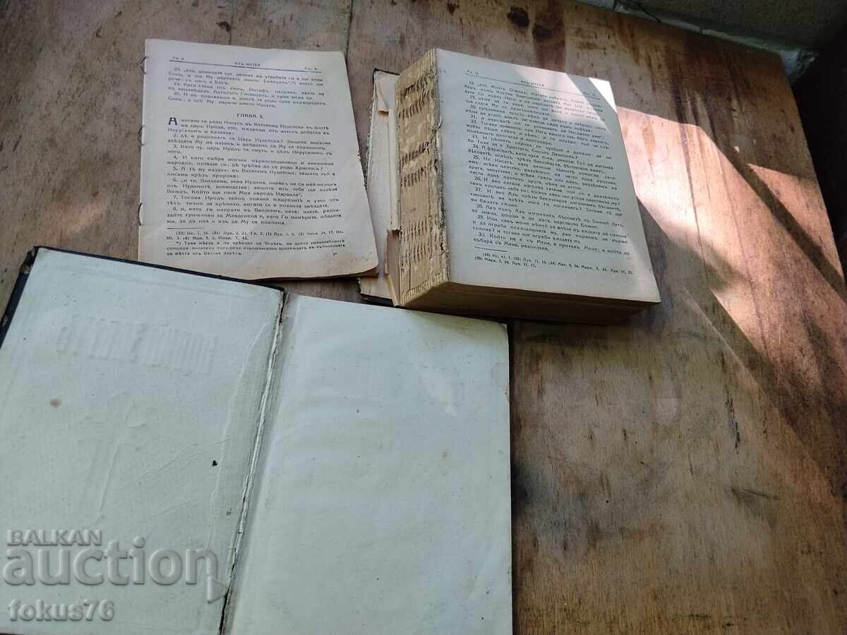Veche Biblie regală bulgărească - 6 Veche Biblie regală bulgărească - 6