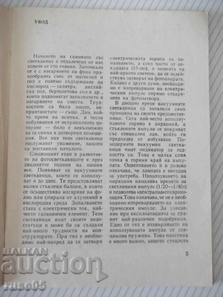 Carte "Fotografiere cu bliț - Evgeni Popov" - 44 pag cu preț € 1.53 | 2.99 BGN Carte "Fotografiere cu bliț - Evgeni Popov" - 44 pag cu preț € 1.53 | 2.99 BGN