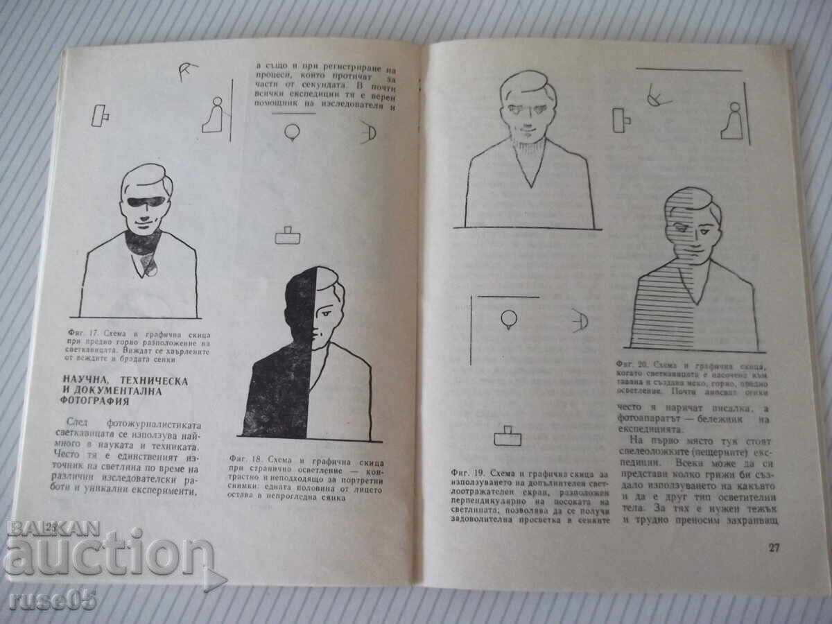 Livrarea Carte "Fotografiere cu bliț - Evgeni Popov" - 44 pag Livrarea Carte "Fotografiere cu bliț - Evgeni Popov" - 44 pag
