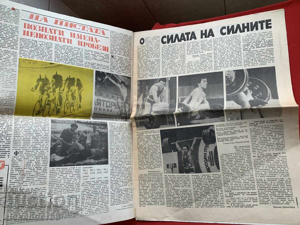 Δημοπρασία Vestnik "Start" 9 oktomvri 1984 g. Broĭ 697 "Fortuna" Kholandiya Δημοπρασία Vestnik "Start" 9 oktomvri 1984 g. Broĭ 697 "Fortuna" Kholandiya