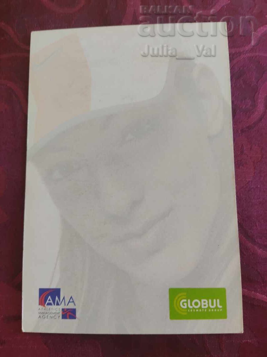 Carte poștală veche cu Ivet Lalova BZC de la 0,01 cenți cu preț € 0.01 | 0.02 BGN