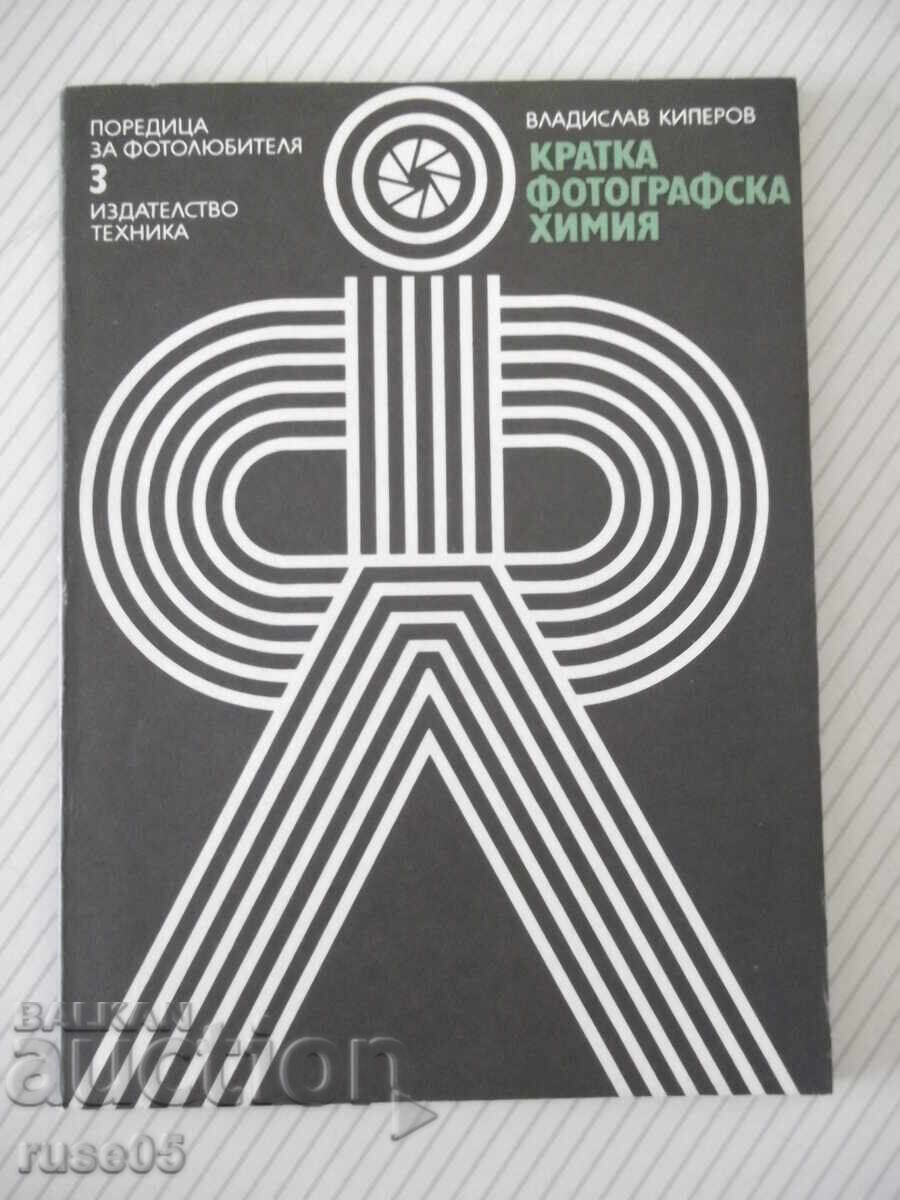 Книга "Кратка фотографска химия-Владислав Киперов" - 80 стр.