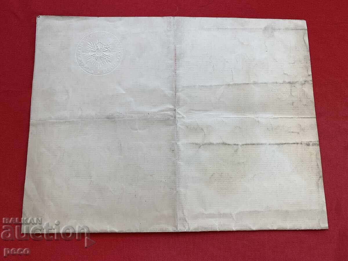 Diplomă pentru ordinul "Pentru merit civil" 1920 Dimităr Pavlov - 6 Diplomă pentru ordinul "Pentru merit civil" 1920 Dimităr Pavlov - 6