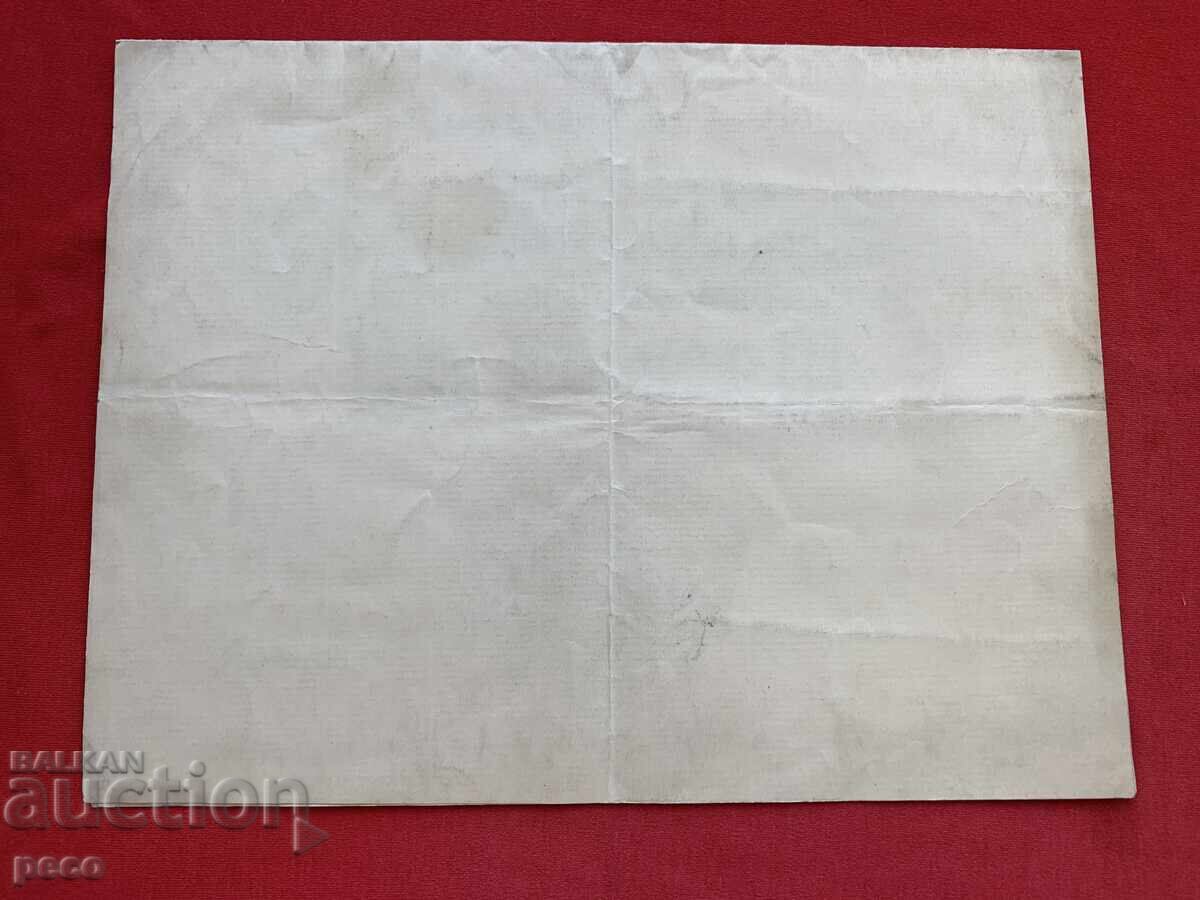 Diplomă pentru ordinul "Pentru merit civil" 1920 Dimităr Pavlov - 7 Diplomă pentru ordinul "Pentru merit civil" 1920 Dimităr Pavlov - 7