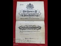 Δίπλωμα για το παράσημο "Πολιτικής Αξίας" 1920 Ντιμίταρ Παβλόφ