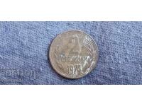 Bulgaria 2 cenți 1974