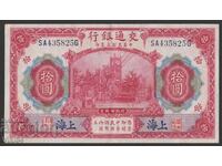 Banknote China 10 Yuan 1914 Shanghai BZC