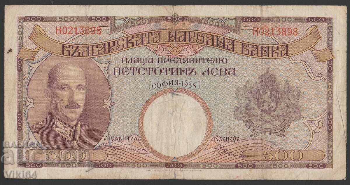 Τραπεζογραμμάτιο Βουλγαρία 500 Λέβα 1938 Εθνική Τράπεζα της Βουλγαρίας