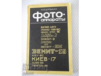 Carte "Aparate foto - M. Ia. Șulman" - 144 pag