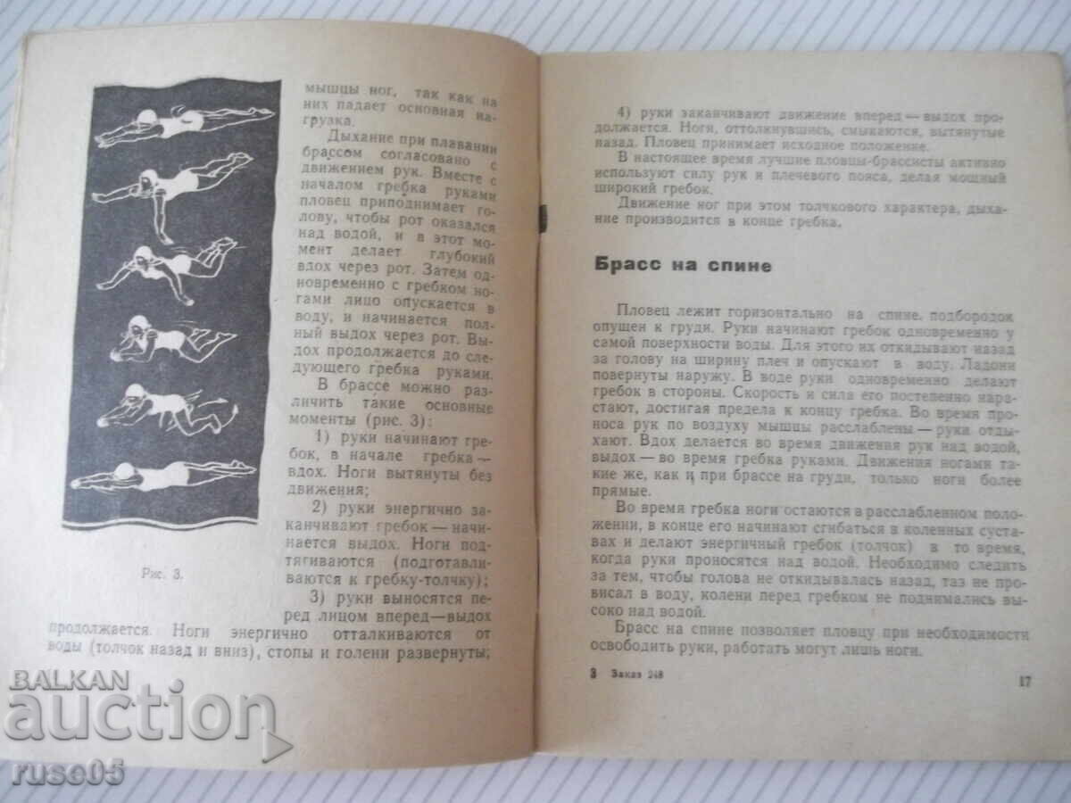 Livrarea Carte "Învață să înoți - O. Jukova" - 80 pag