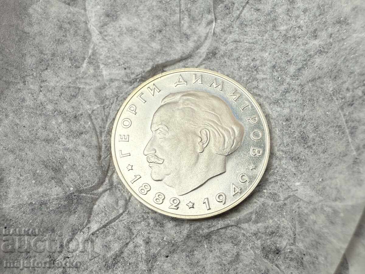 Monedă bulgărească 2 leva 1964 cu Gheorghi Dimitrov cu preț € 50.00 | 97.79 BGN