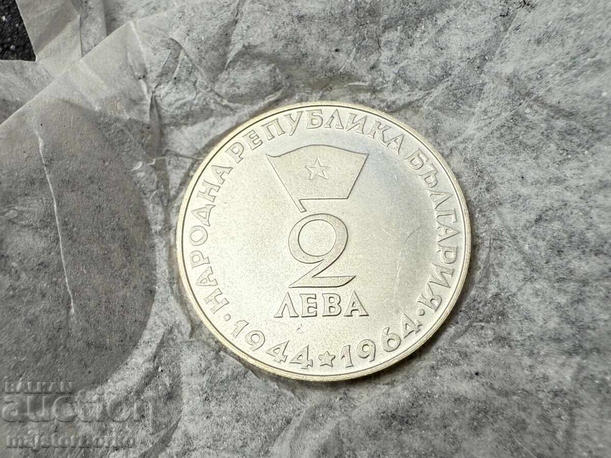 Monedă bulgărească 2 leva 1964 cu Gheorghi Dimitrov
