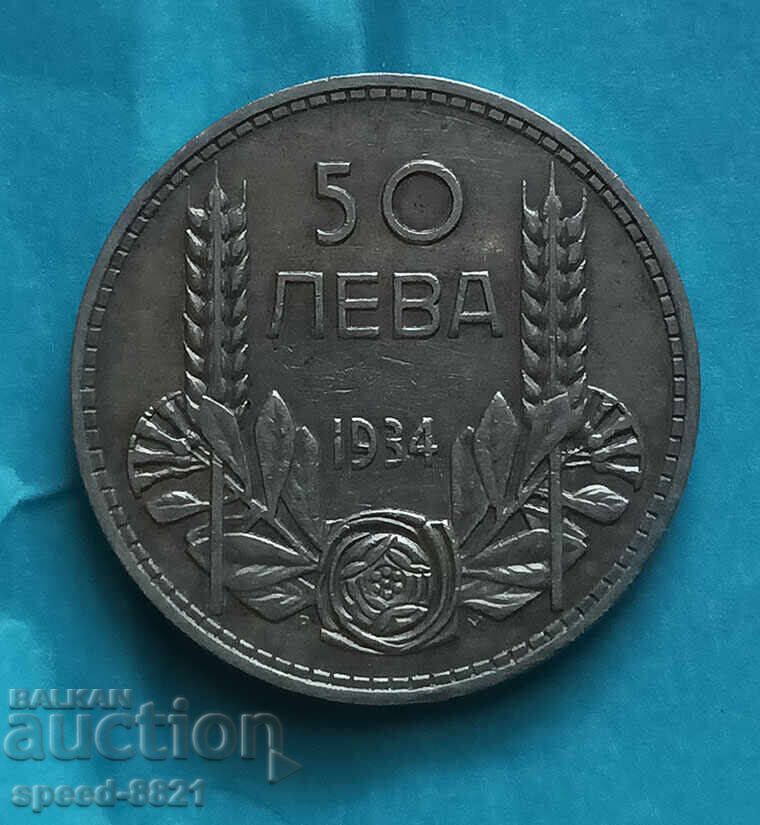 50 leva 1934 monedă de argint Bulgaria 50 leva 1934 monedă de argint Bulgaria