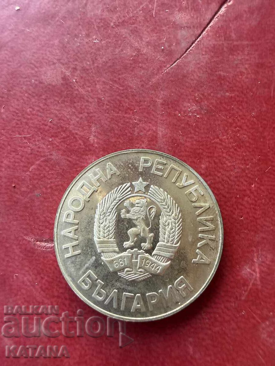 2 leva 1986 Svetovna kupa po futbol με τιμή € 5.00 | 9.78 BGN 2 leva 1986 Svetovna kupa po futbol με τιμή € 5.00 | 9.78 BGN