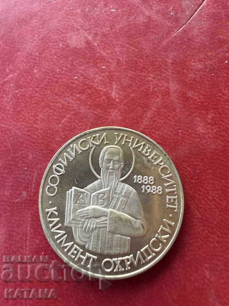2 leva 1988 Universitatea din Sofia cu preț € 4.00 | 7.82 BGN