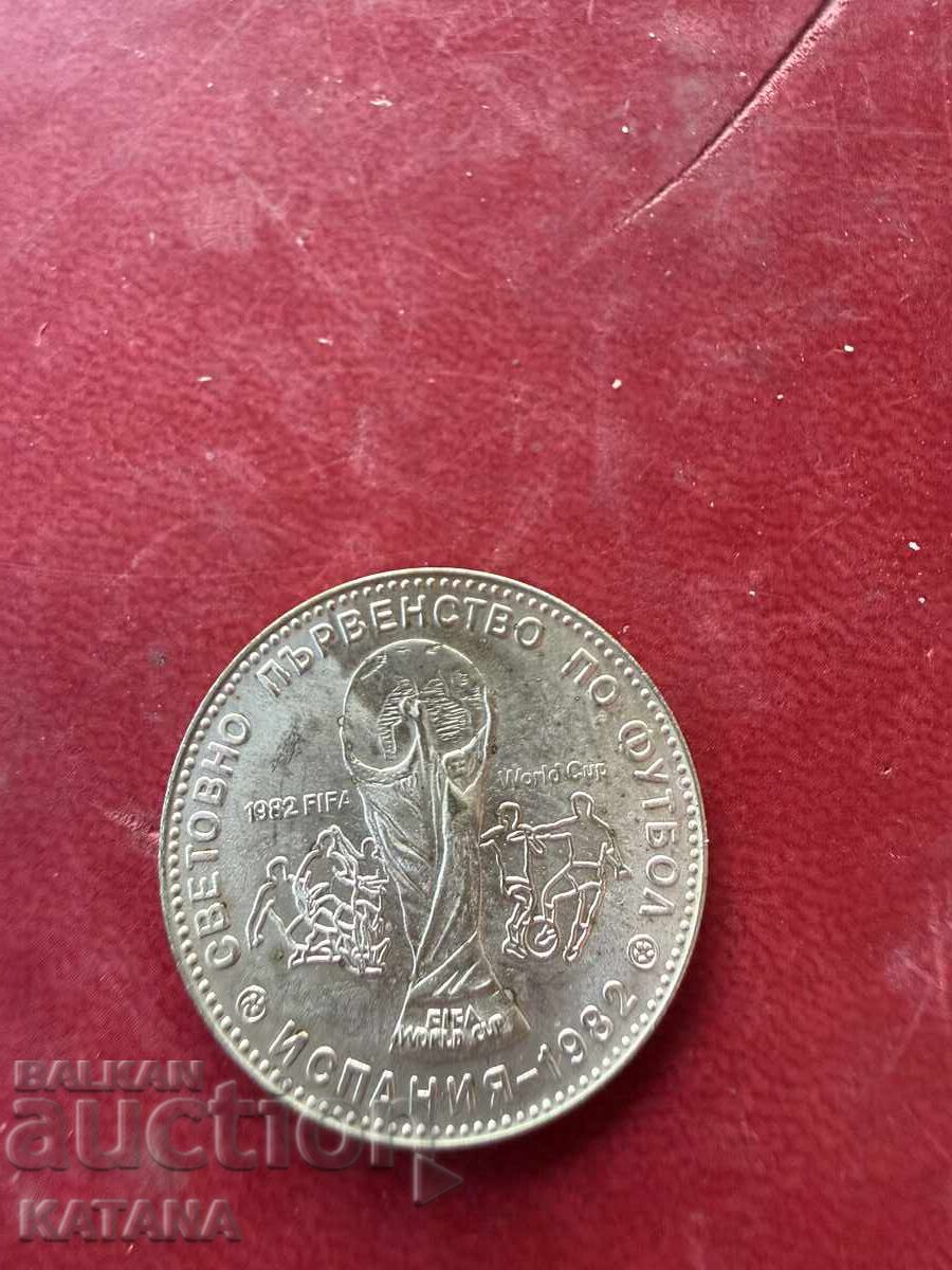 1 lev 1980 Svetovno pŭrvenstvo po futbol με τιμή € 8.00 | 15.65 BGN