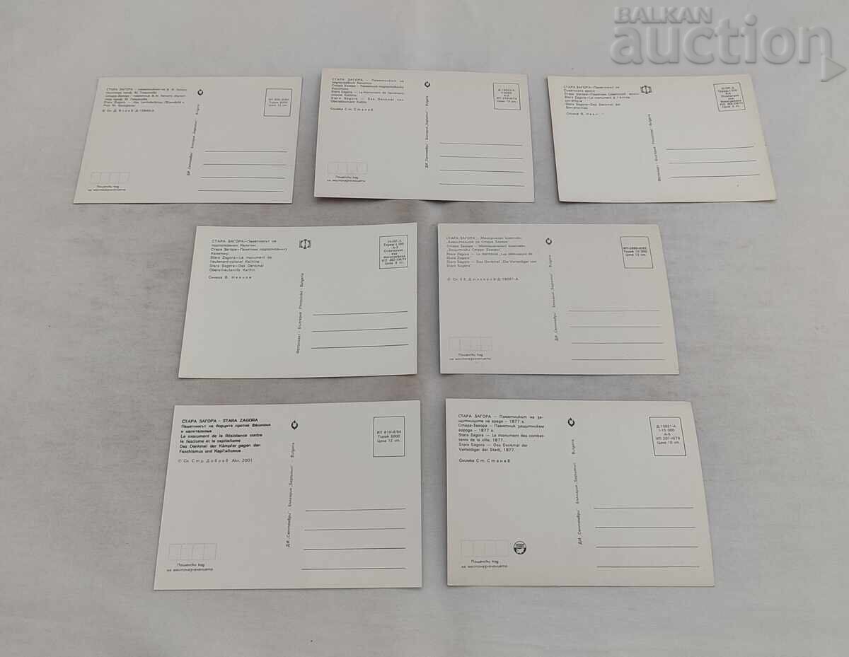 STARA ZAGORA MONUMENTE P.C. LOT 7 BUCĂȚI cu preț € 2.00 | 3.91 BGN