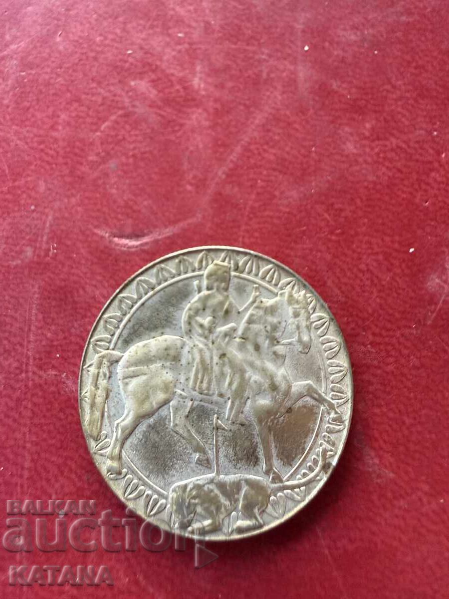 2 leva 1982 Madara Rider with price € 4.00 | 7.82 BGN