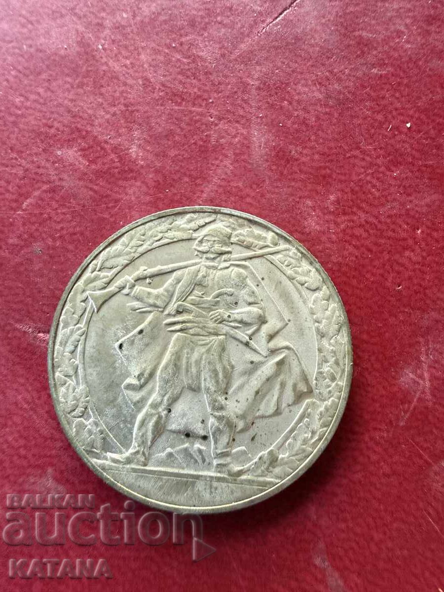 2 BGN 1981 Hajdushko Movement με τιμή € 4.00 | 7.82 BGN