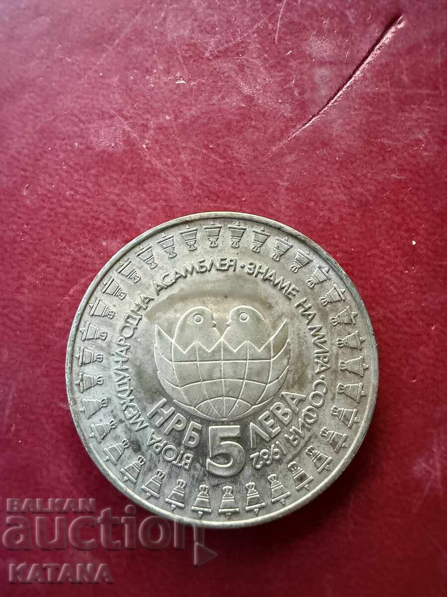 5 leva 1982 Adunarea Steagul Păcii