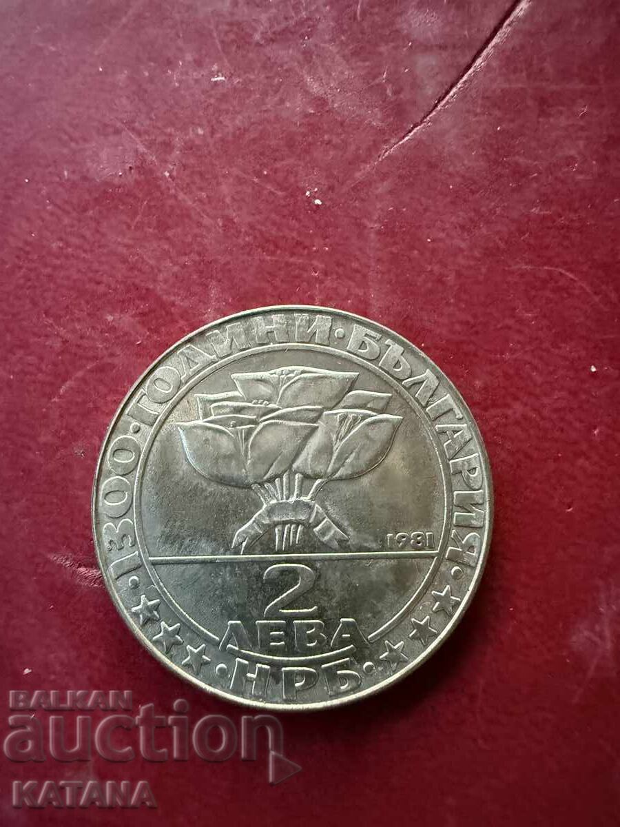 2 BGN 1981 Buzludzha
