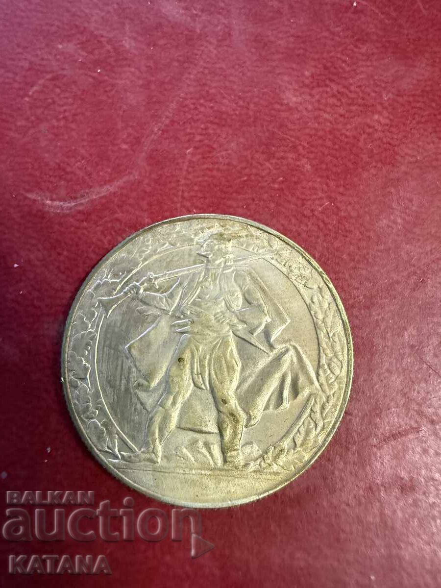 2 BGN 1981 Hajdushko Movement με τιμή € 7.00 | 13.69 BGN 2 BGN 1981 Hajdushko Movement με τιμή € 7.00 | 13.69 BGN