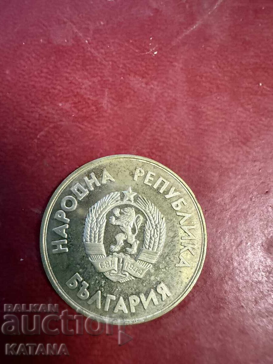 1 лев 1987 с цена € 5.00 | 9.78 лв.