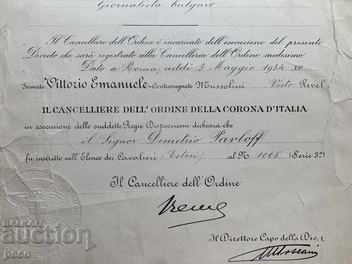 Δίπλωμα «Τάγμα του Στέμματος της Ιταλίας» 1934, Ντιμίταρ Παβλόφ - 5