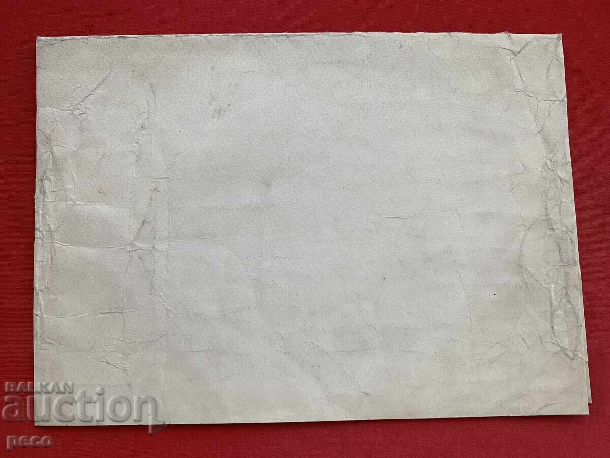 Δίπλωμα «Τάγμα του Στέμματος της Ιταλίας» 1934, Ντιμίταρ Παβλόφ - 7