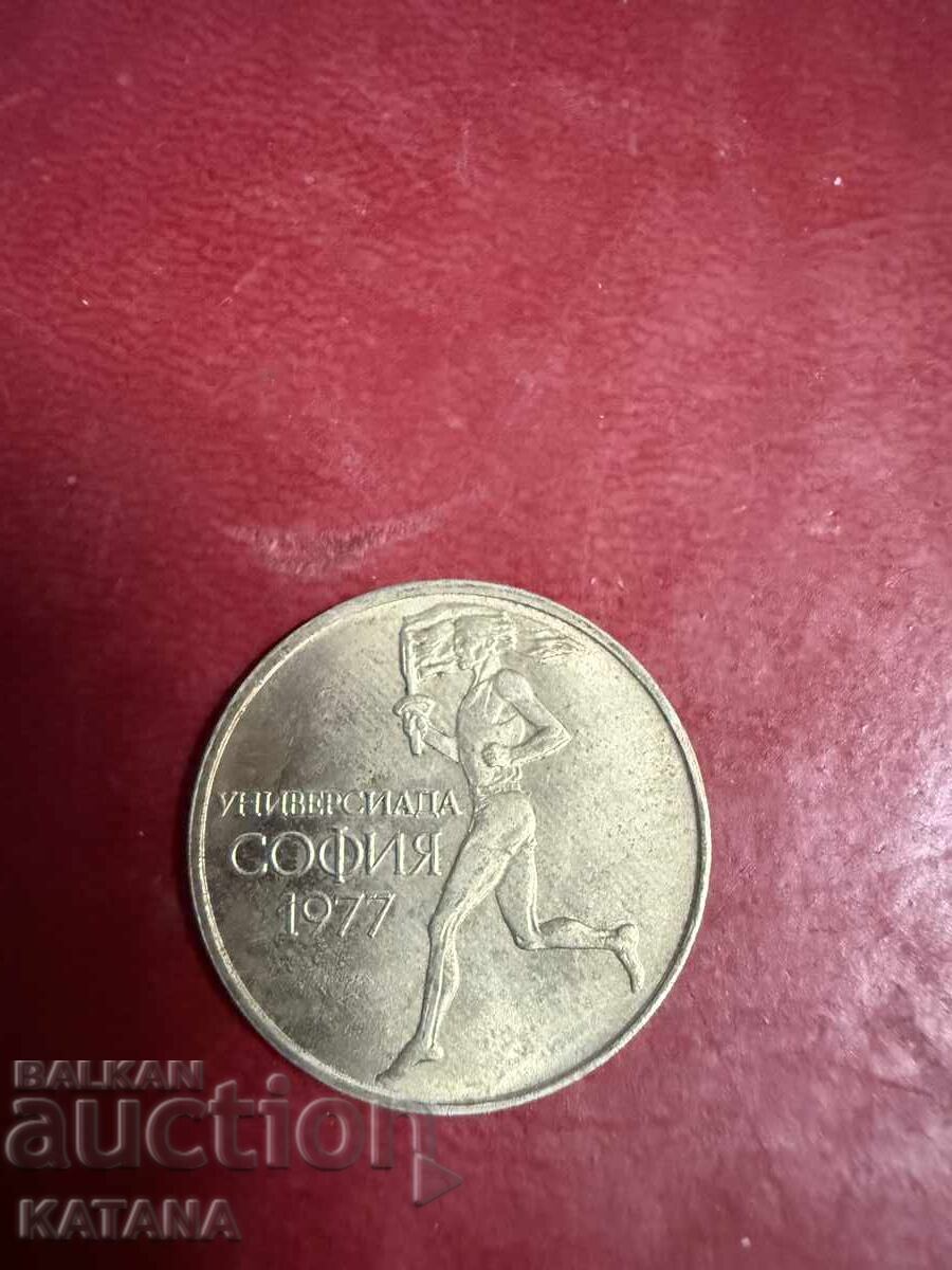50 σεντς 1977 Πανεπιστήμιο με τιμή € 2.00 | 3.91 BGN