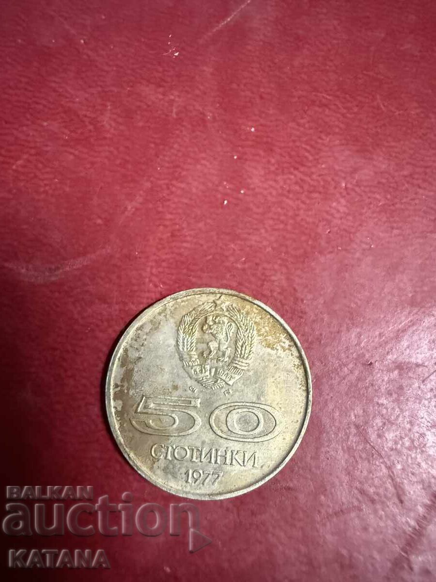 50 σεντς 1977 Πανεπιστήμιο