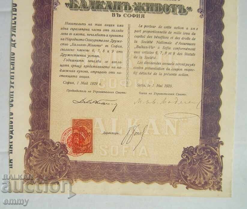 Licitație Acțiunea „Balkan Life” Compania Națională de Asigurări 1929