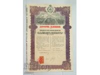 Action "Balkan Life" National Insurance Company 1929