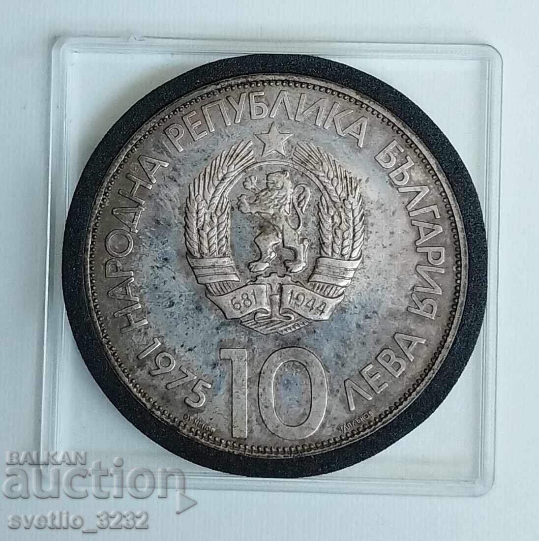 10 лева 1975 Конгрес Слят текст с цена € 120.00 | 234.70 лв.