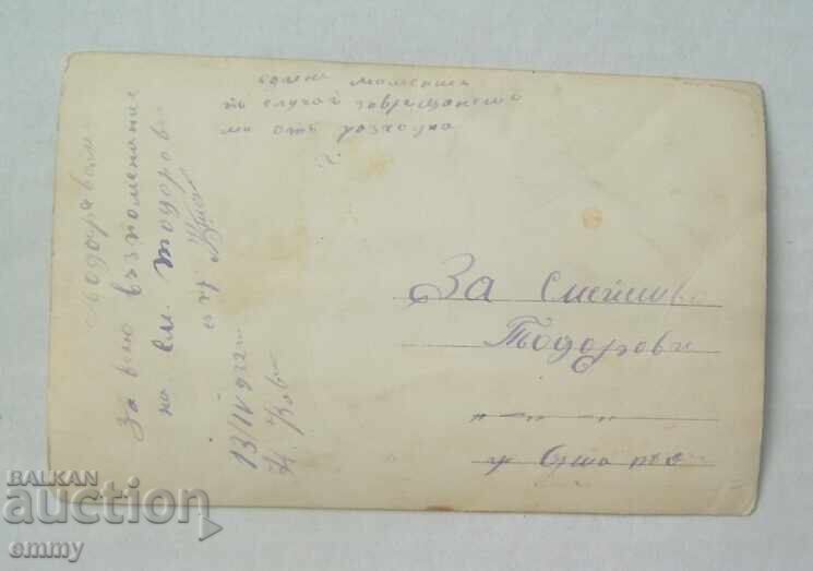 Photograph - man with a bicycle, 1932 with price € 0.50 | 0.98 BGN