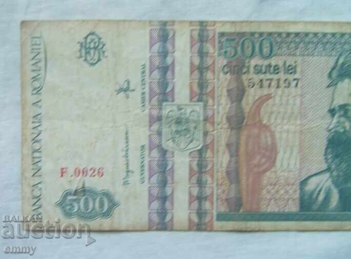 Banknote Romania - 500 Lei, 1992 with price € 1.40 | 2.74 BGN