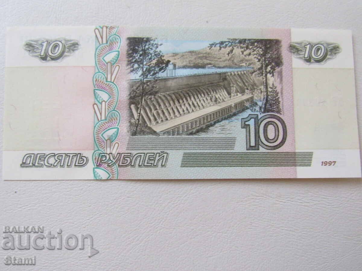 Παράδοση Ρωσία, 10 ρούβλια, 1997, UNC