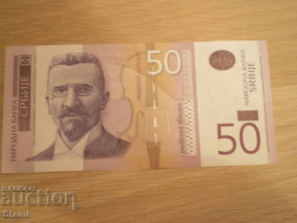 Serbia, 50 dinars, 2011, UNC - 6