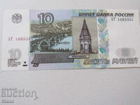 Русия, 10 рубли, 1997 г., UNC